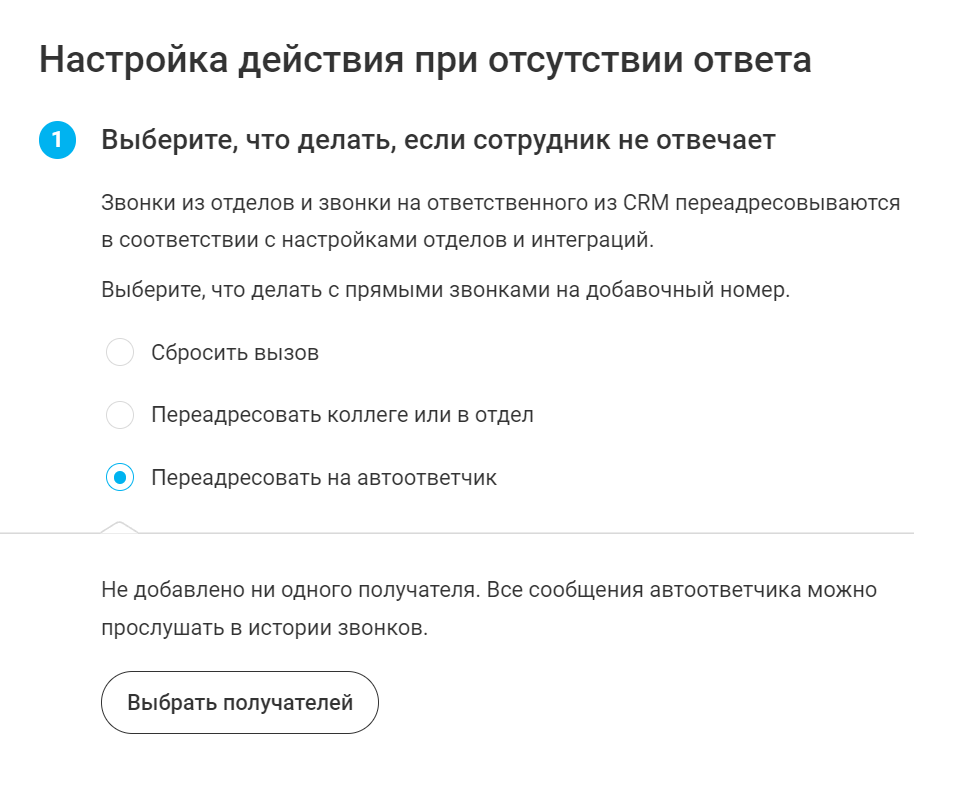 Что значит когда я звоню мне говорят вас приветствует автоответчик?